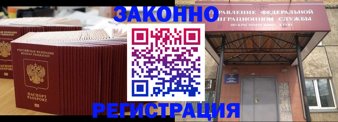 прописка ребенка в Чегеме